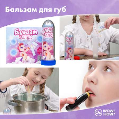 Набор WOW! HOW? парфюм