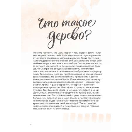 Книга МИФ Деревья. Атлас-определитель