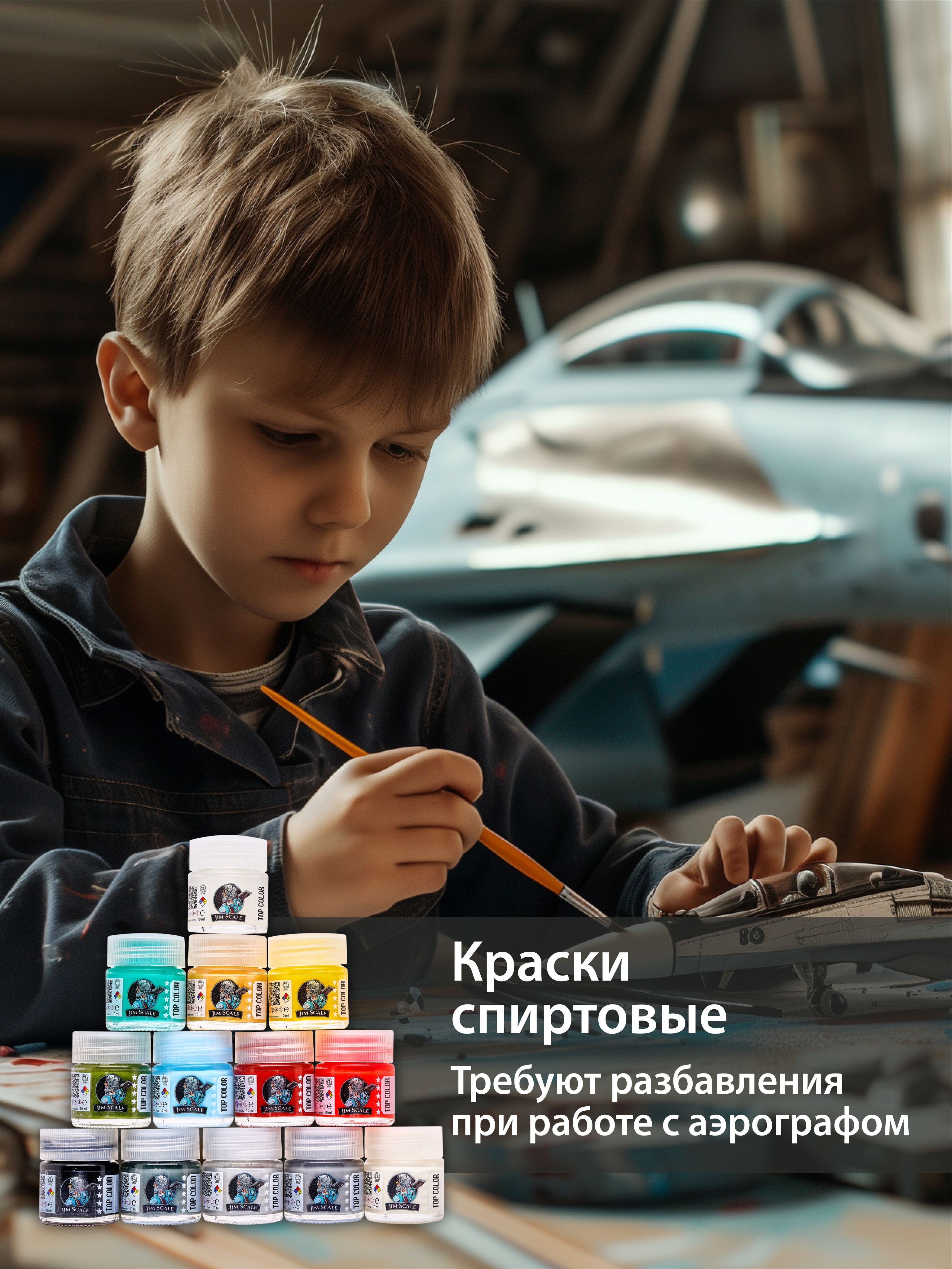 Акриловая краска для сборных моделей Jim Scale Голубой Blue АМТ-7 10мл 07.133 - фото 2