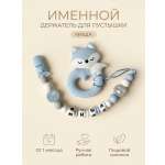 Клипса для пустышки Grizzli_mi