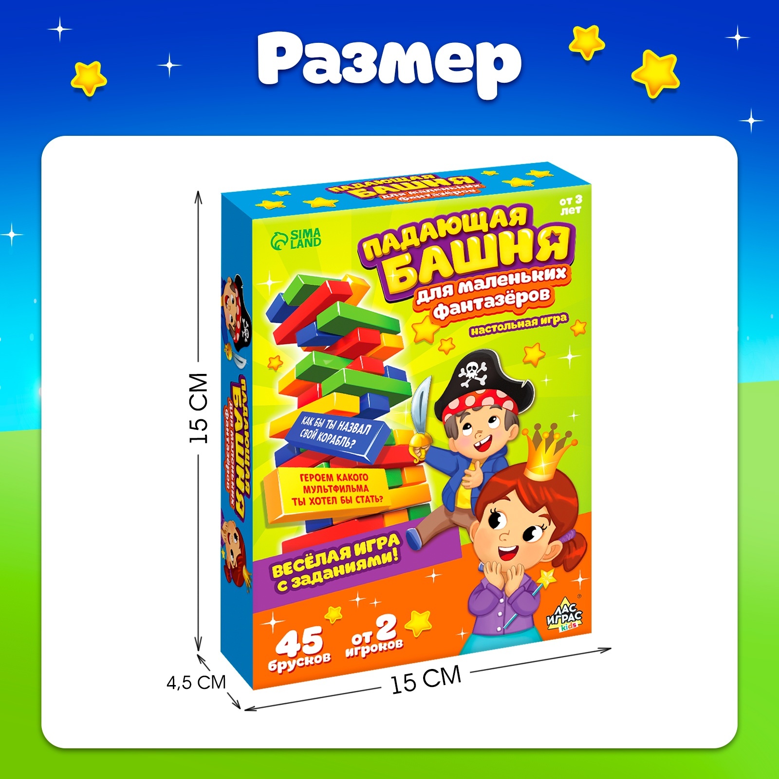 Настольная игра Лас Играс KIDS Падающая башня - фото 10