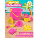 Песочный набор Компания Друзей