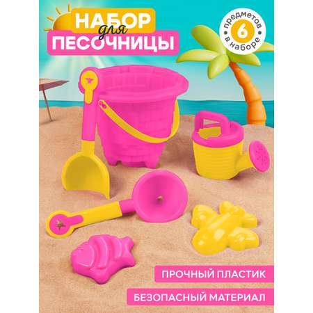 Песочный набор Компания Друзей