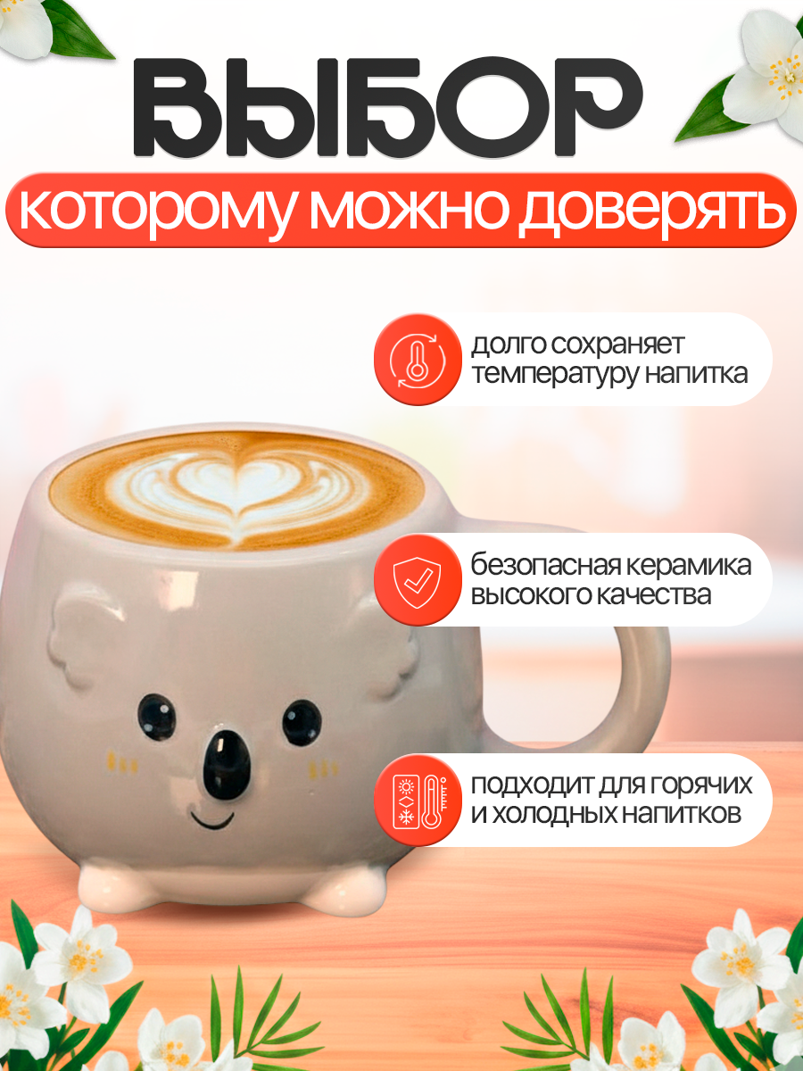 Кружка керамическая iLikeGift 450 мл - фото 3