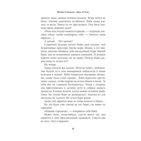 Книга Эксмо Полуночный охотник За небесным огнем 2