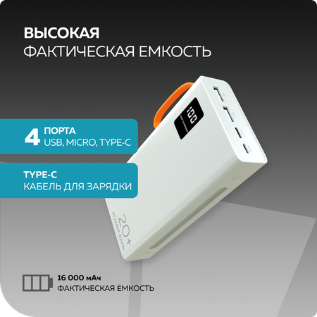 Внешний аккумулятор More Choice PB22-20 White