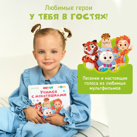 Говорящая книжка BertToys Нажималка маленькая \"Учимся с мультяшками\"