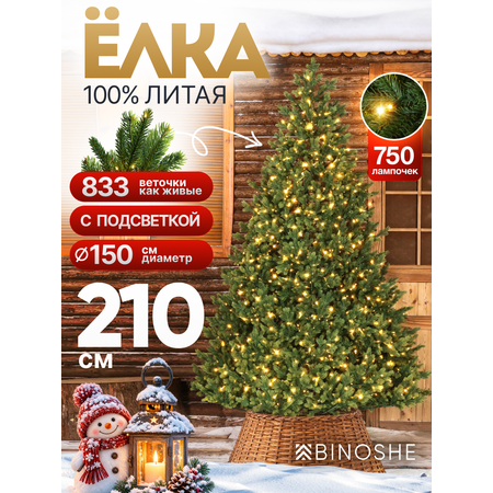 Искусственная елка BINOSHE Tavrida 750 LED с подсветкой 210 см