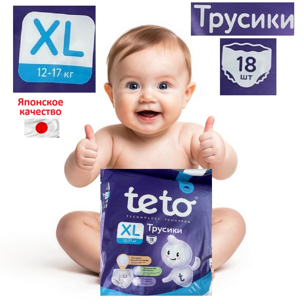 Трусики TE-TO 18 шт. - фото 1