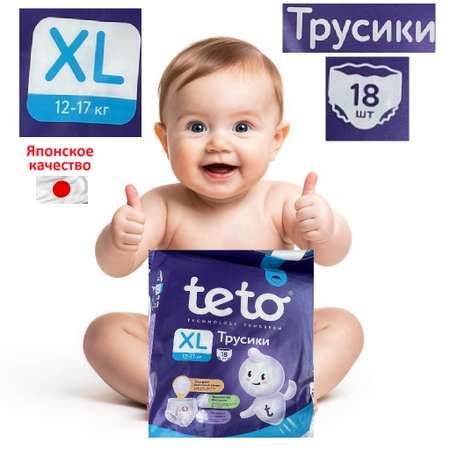Трусики TE-TO 18 шт.