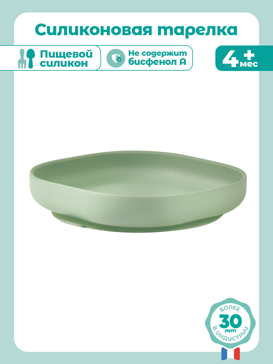 Тарелка BEABA 1 предм. - фото 2