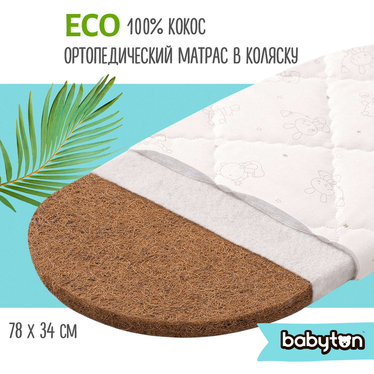 Матрас гнездышко Babyton Mini М-780-01 - фото 1