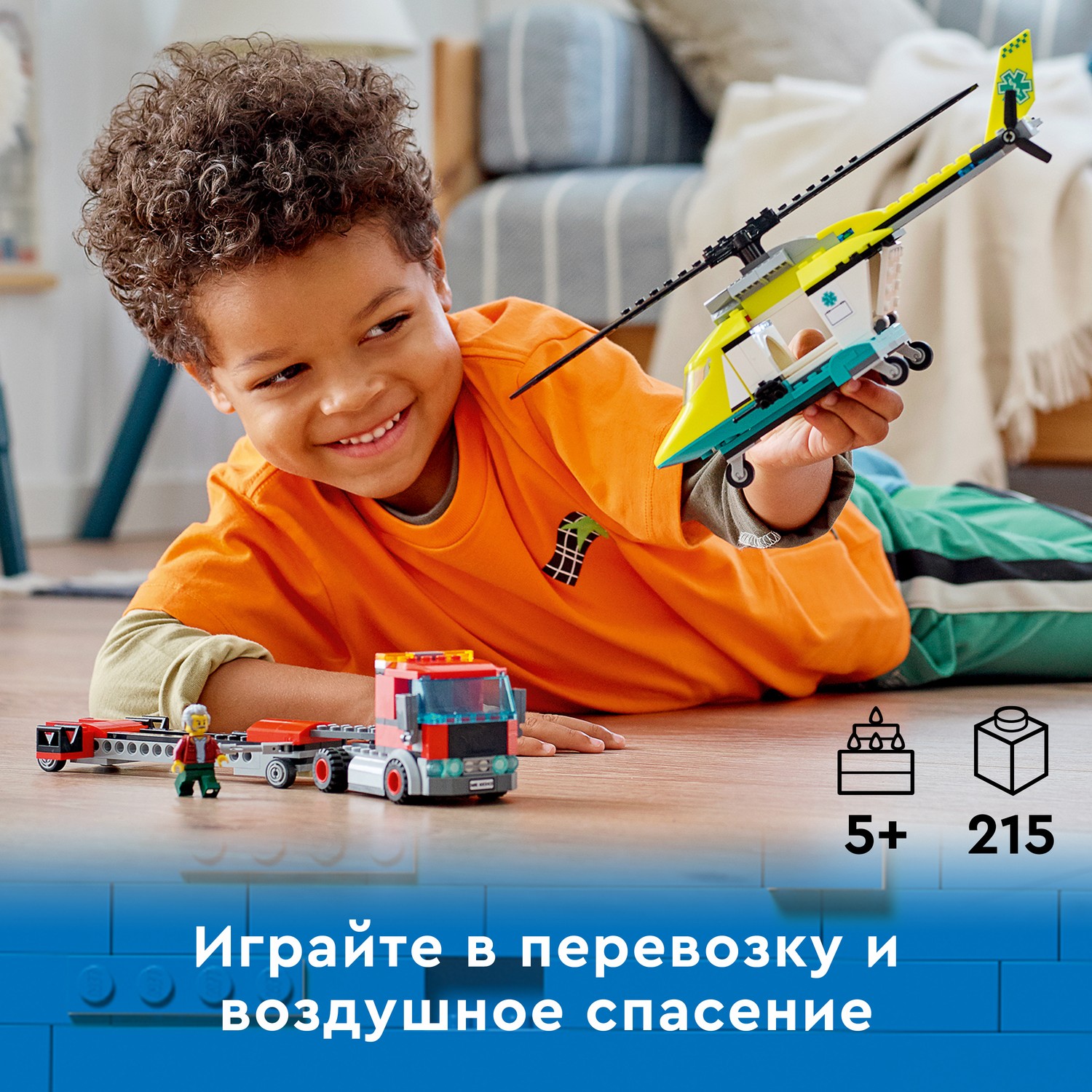 Конструктор LEGO City Great Vehicles Грузовик 215 дет. - фото 4
