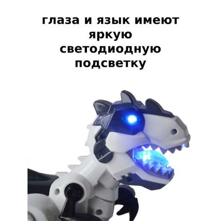 Динозавр РУ Mxtoys Рекс