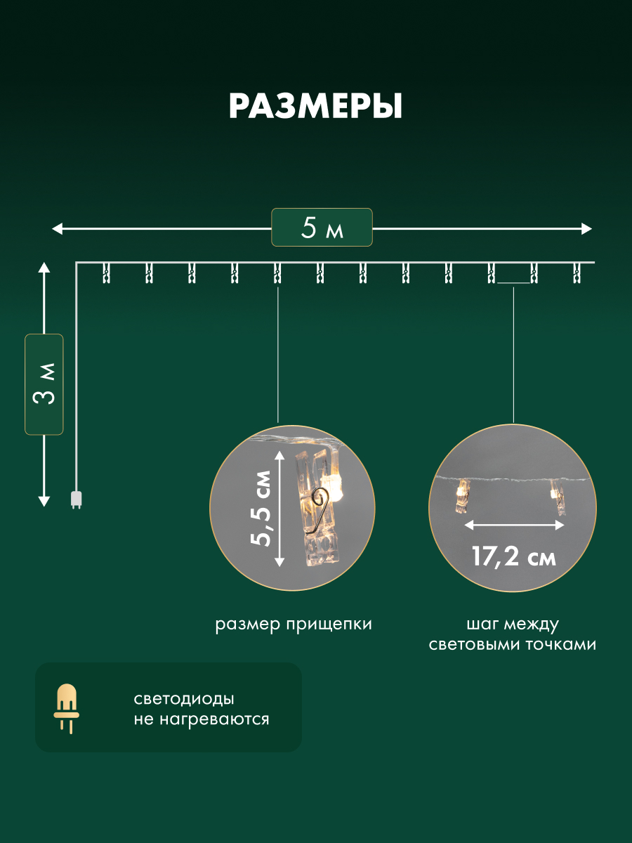 Светодиодная гирлянда NEON-NIGHT Прищепки 5 м тепло-белое свечение 303-032 - фото 4
