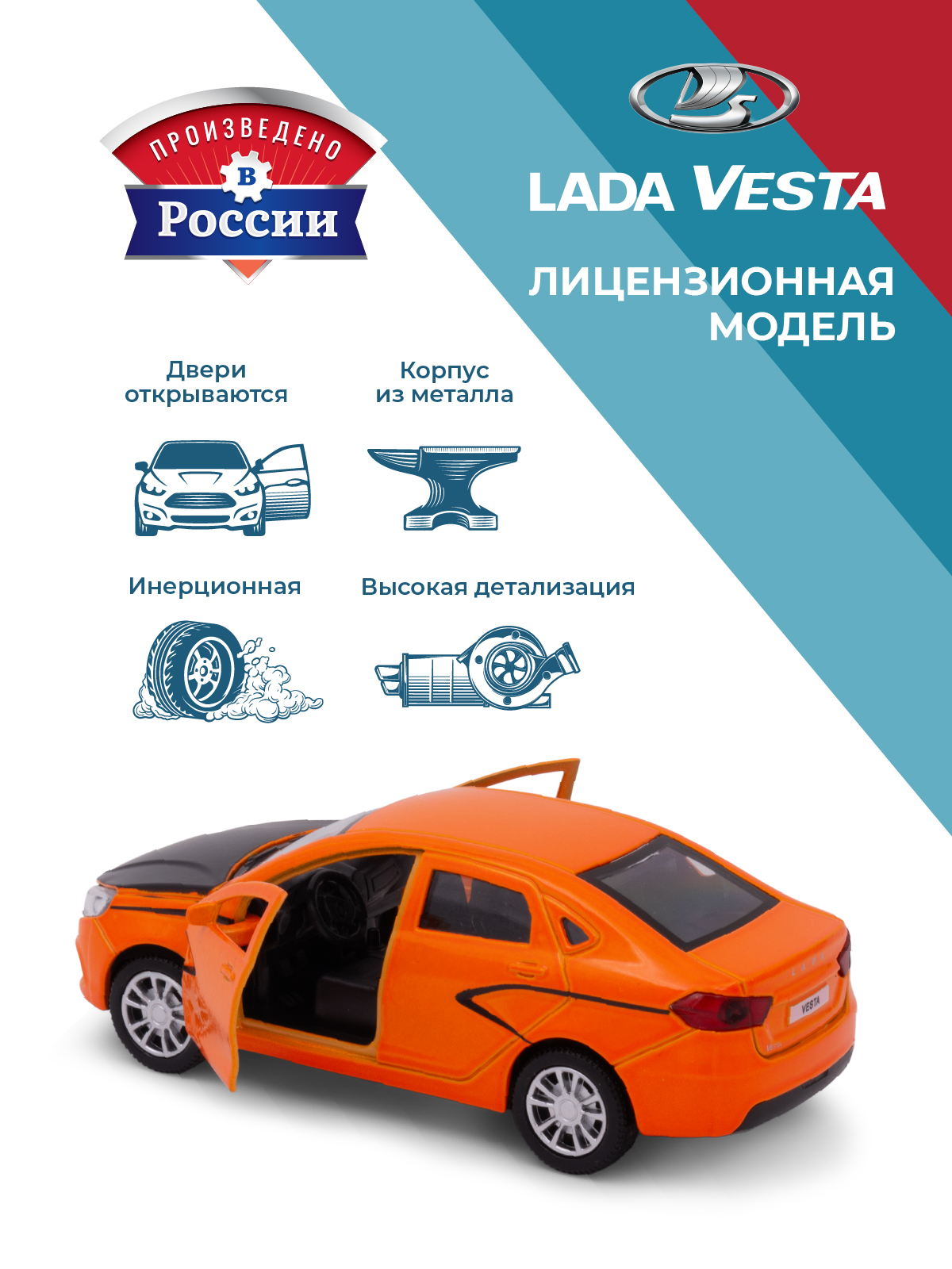 Автомобиль . LADA Lada/Лада 1:34 оранжевый в ассортименте 39290 - фото 2