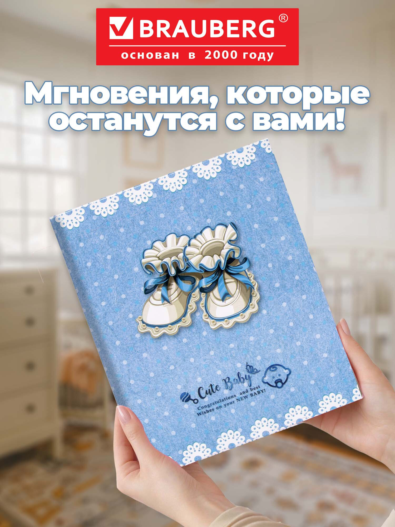 Фотоальбом Brauberg Baby shoes на 200 фото термосклейка голубой - фото 6
