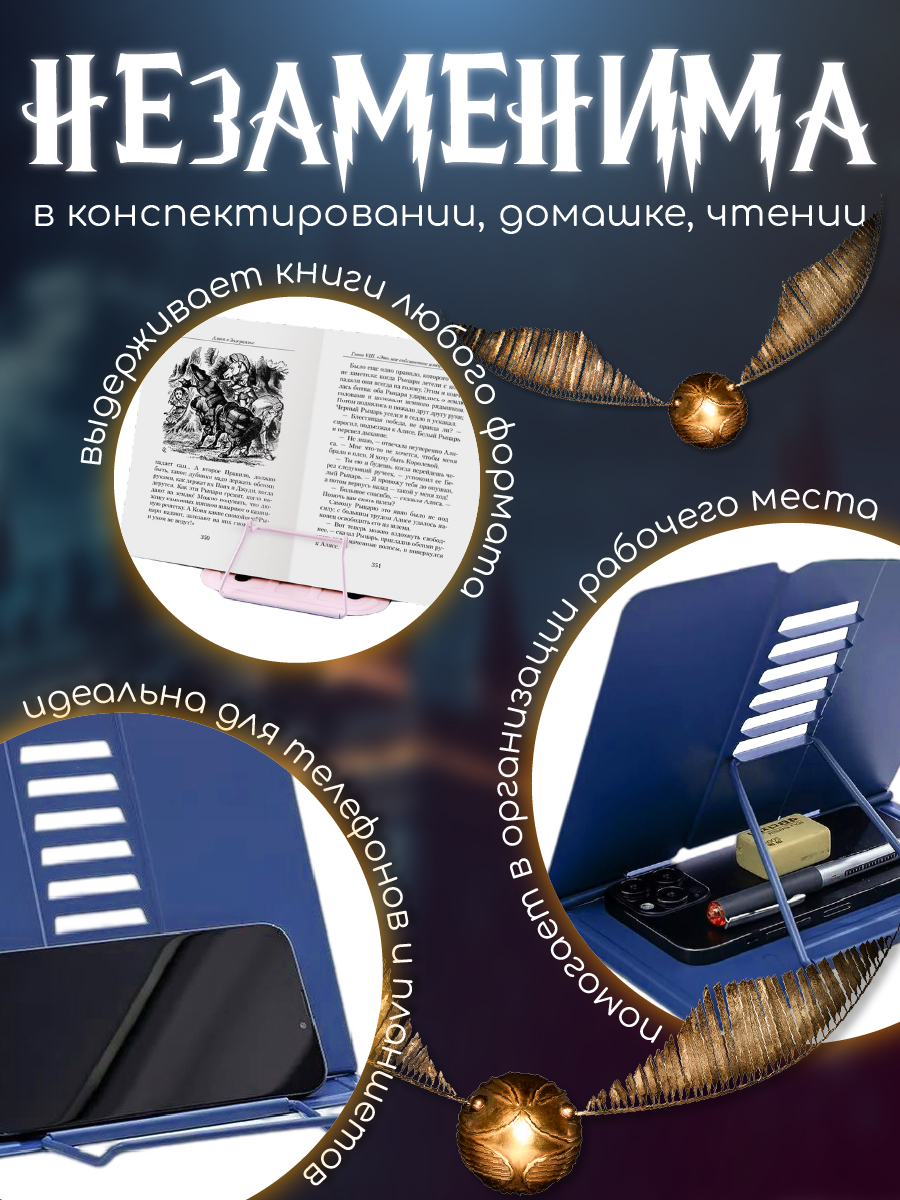 Подставка для книг CINLANKIDS - фото 3