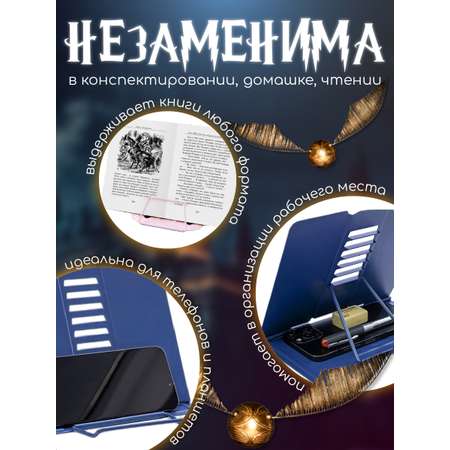Подставка для книг CINLANKIDS
