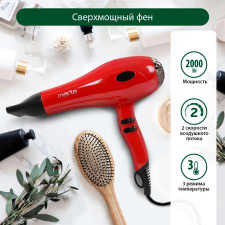 Фен MARTA MARTA MT-1492 красный коралл