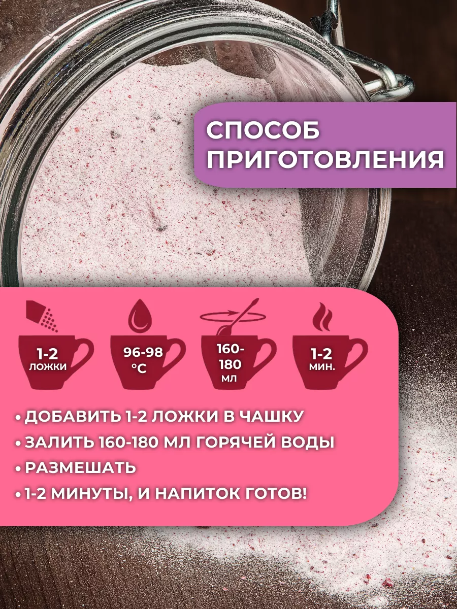 Кисель брусника и вишня АРСАНИЯ без сахара 160гр. - фото 4