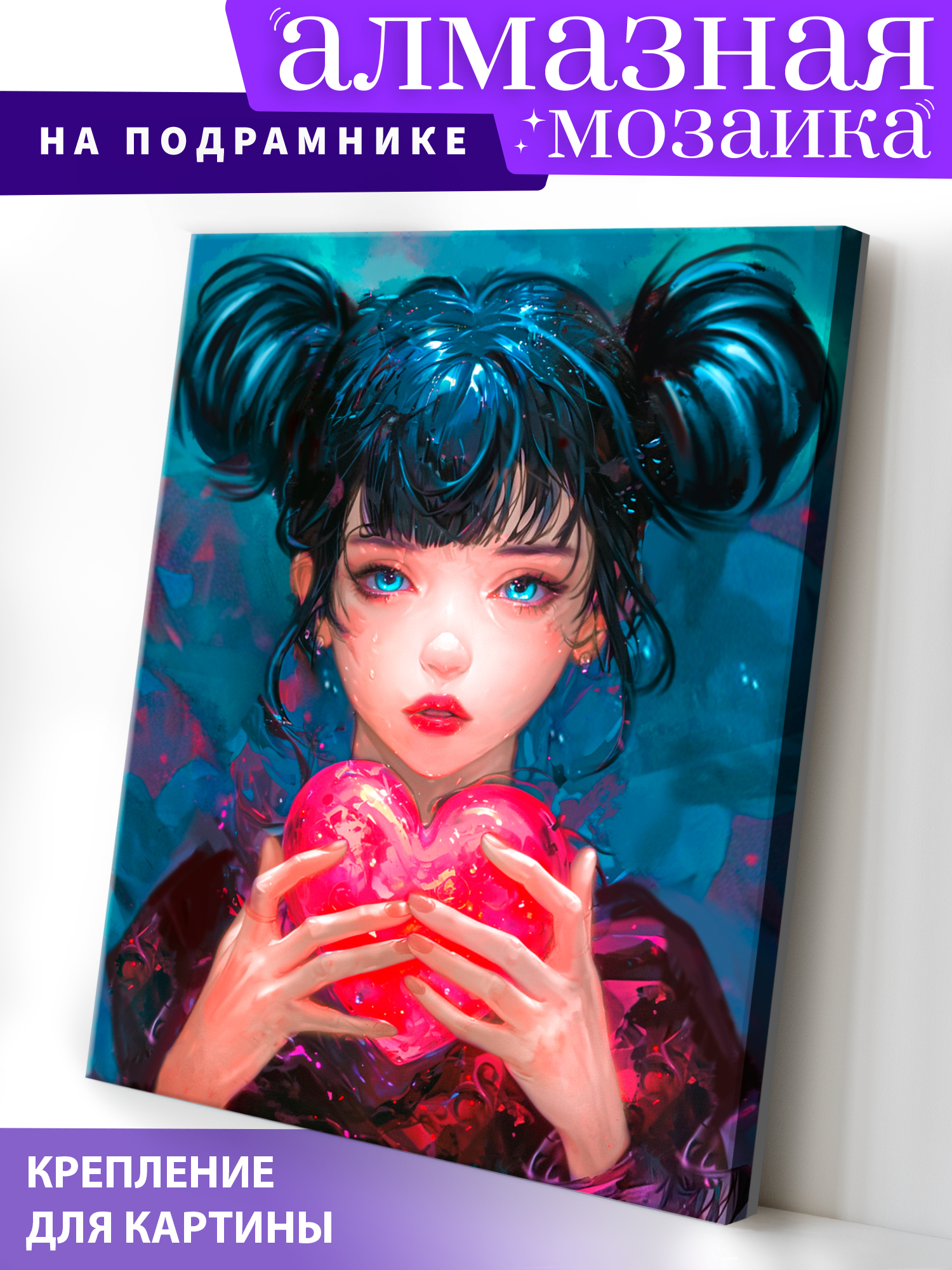 Алмазная мозаика Art on Canvas Девочка с сердцем в ассортименте - фото 1