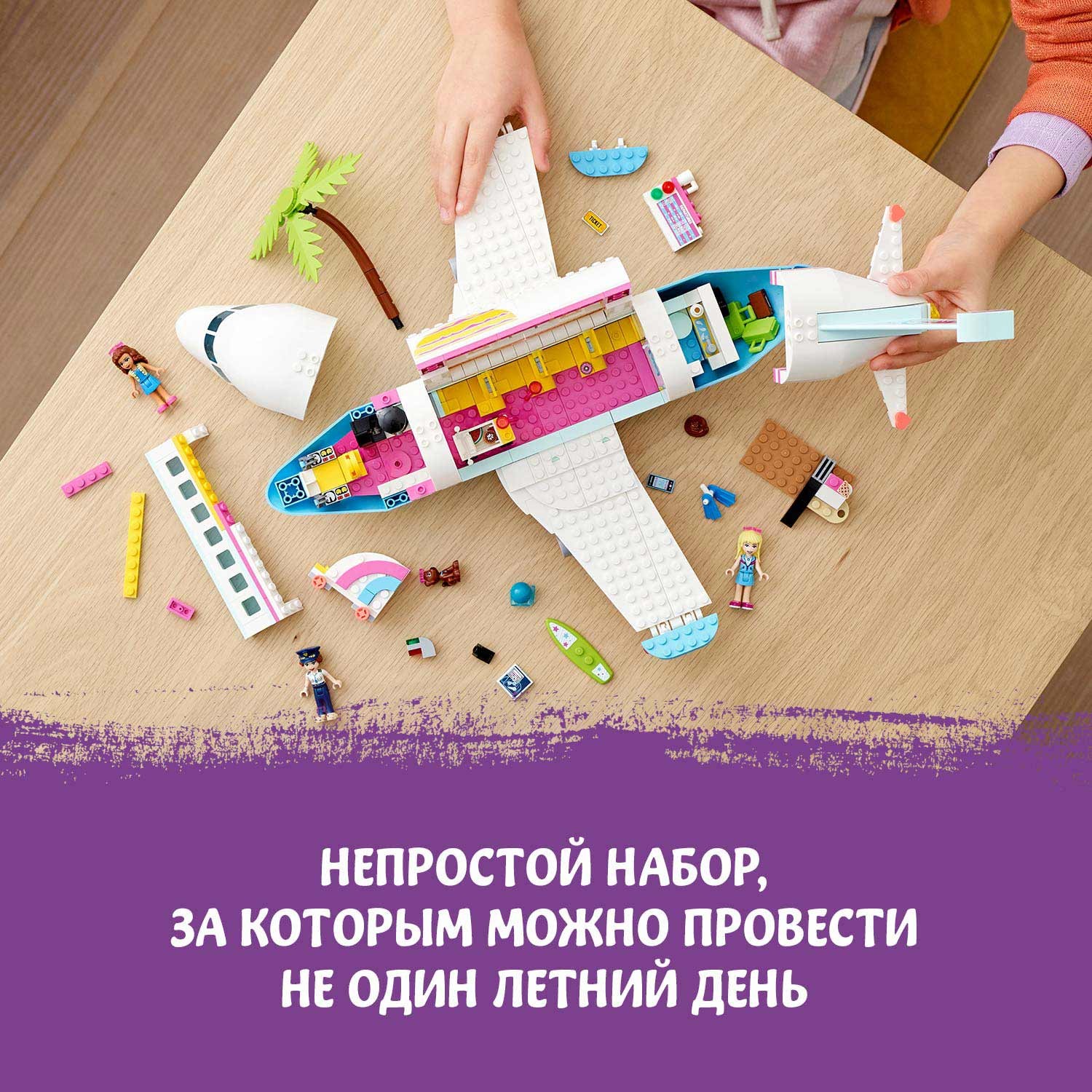 Конструктор LEGO Friends Самолёт в Хартлейк Сити 574 дет. - фото 5