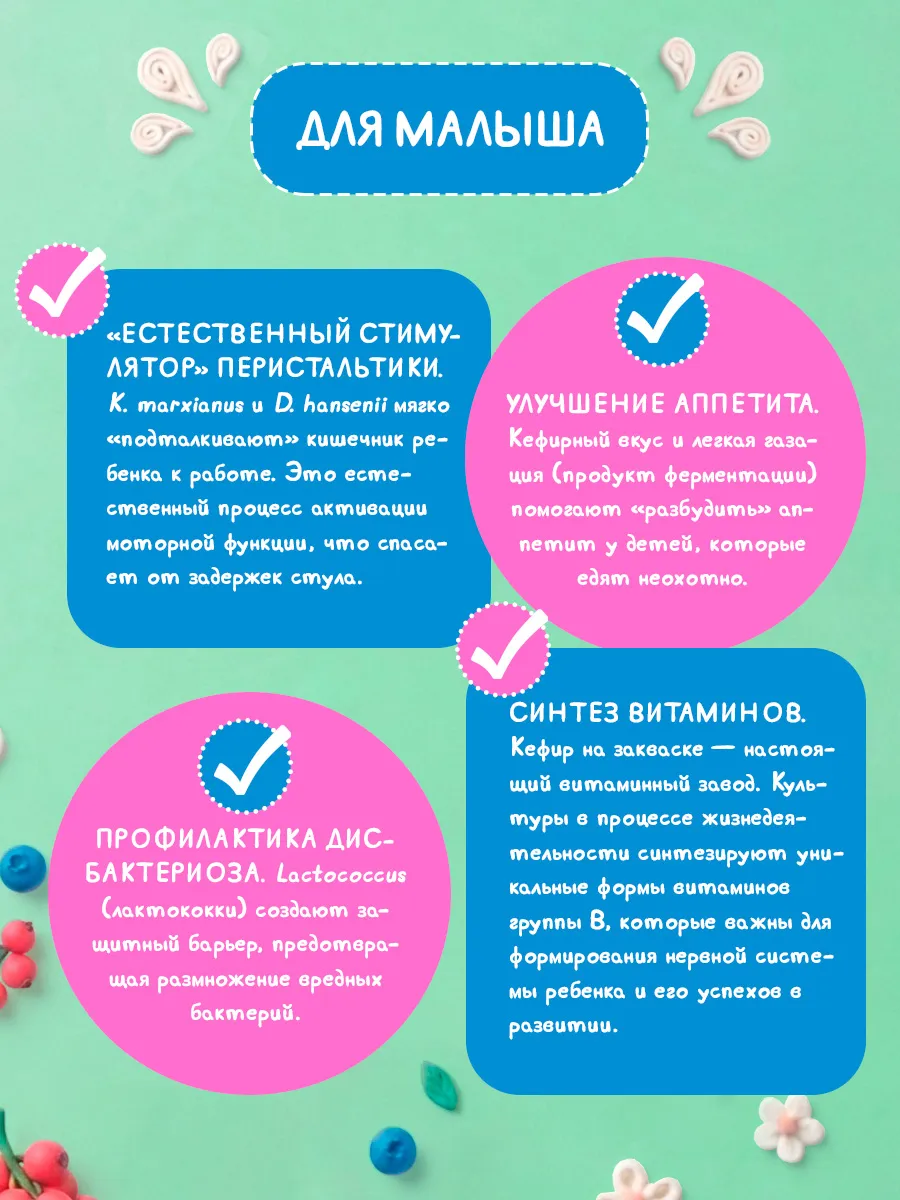 Закваска Свой йогурт Кефир - фото 3