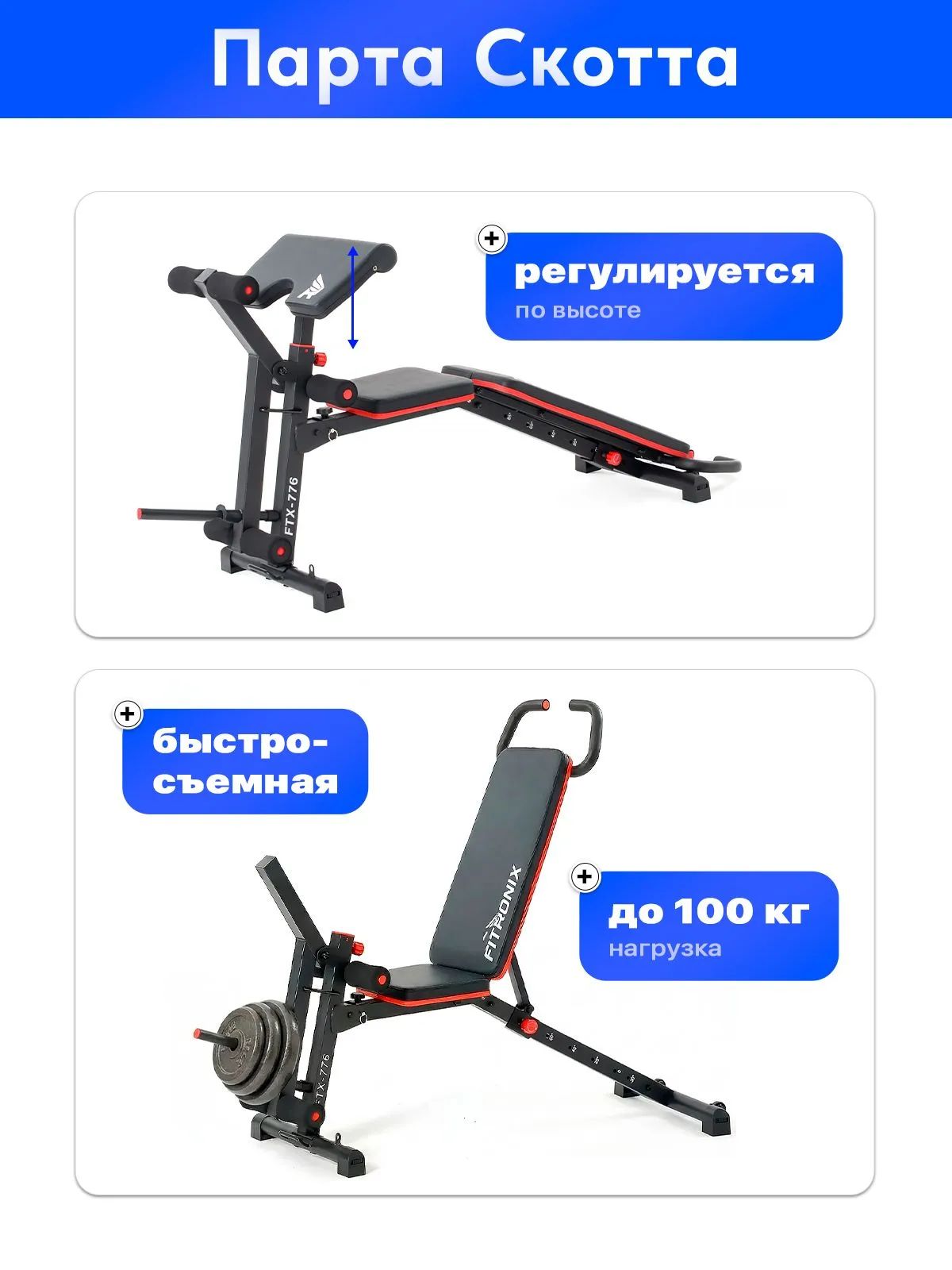 Скамья для жима Fitronix FTX-776 - фото 6