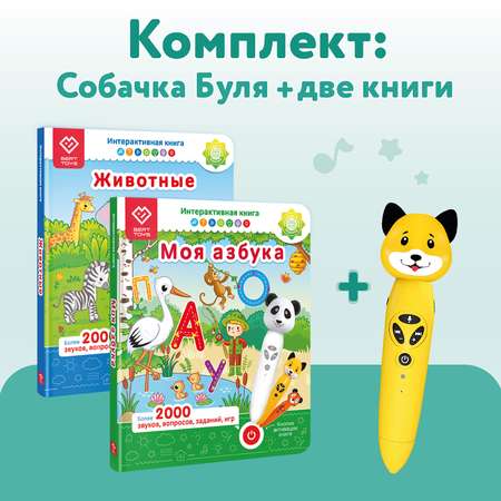 Игрушка BertToys Собачка Буля