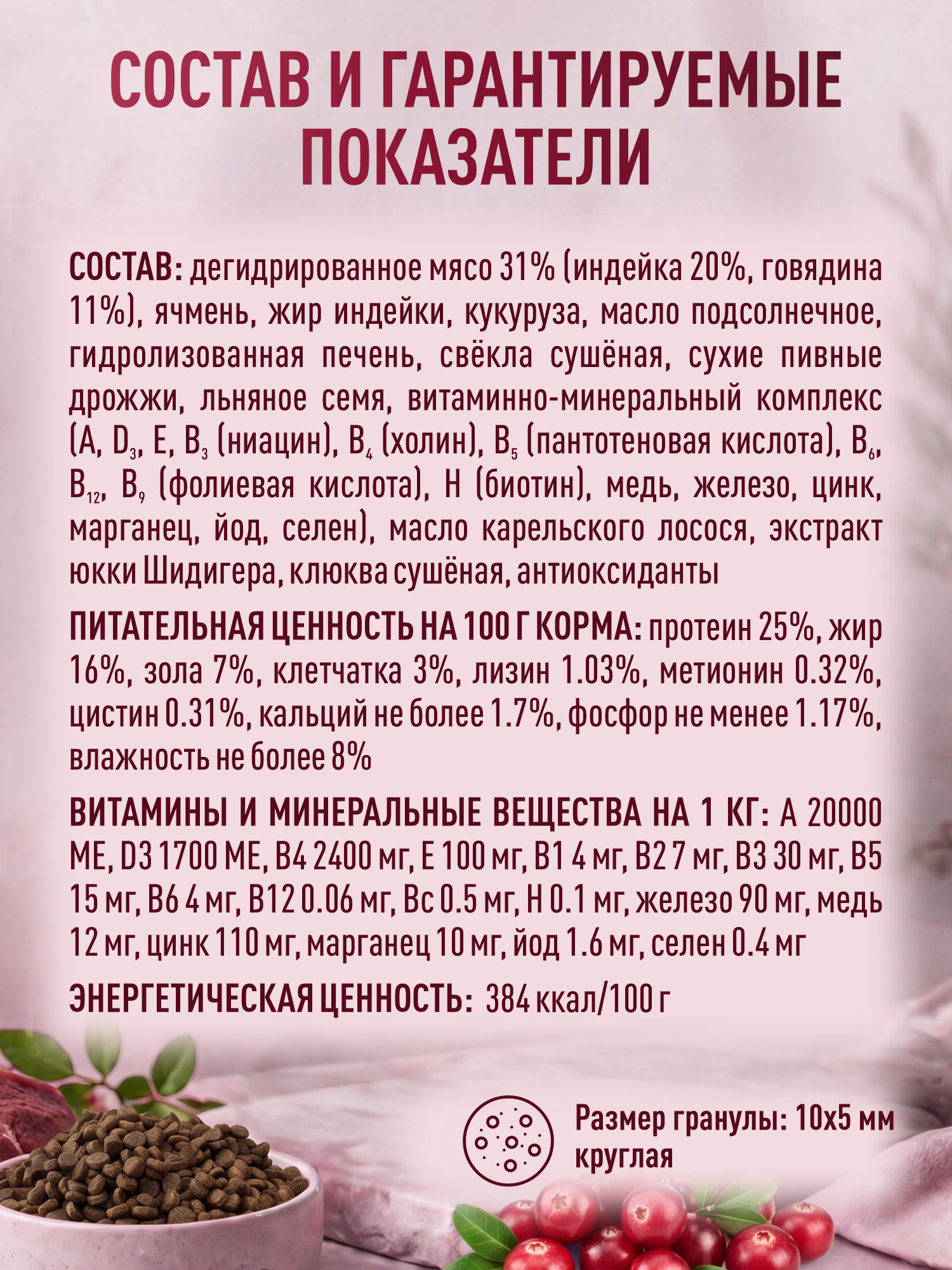 Корм для собак мелких сухой Clan Classic Active 25/16 для активных говядина и индейка 400г - фото 4