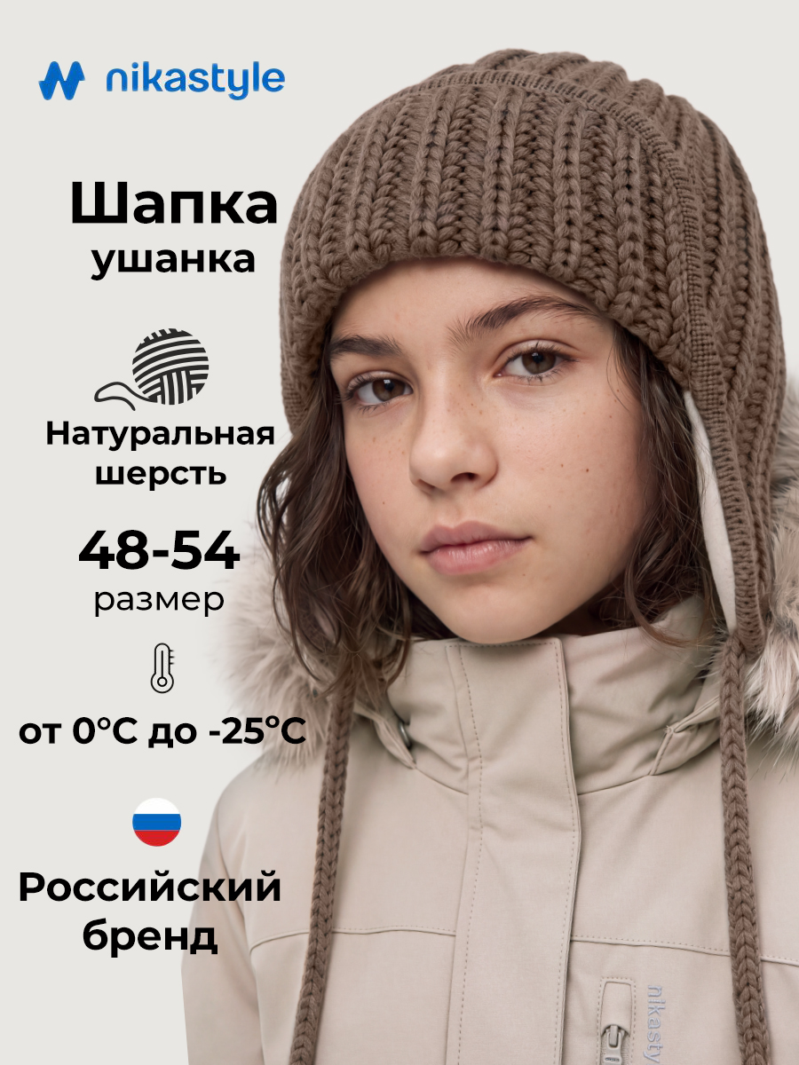 Шапка NIKASTYLE 11з15825 кофе - фото 2