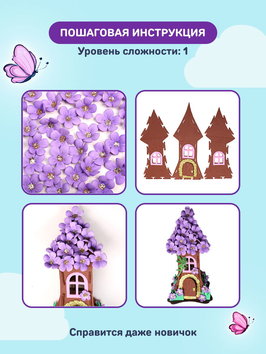 Набор для творчества Волшебная мастерская сборка Цветочный - фото 5