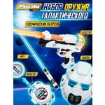 Бластер Mioshi Космический патруль 4 предмета