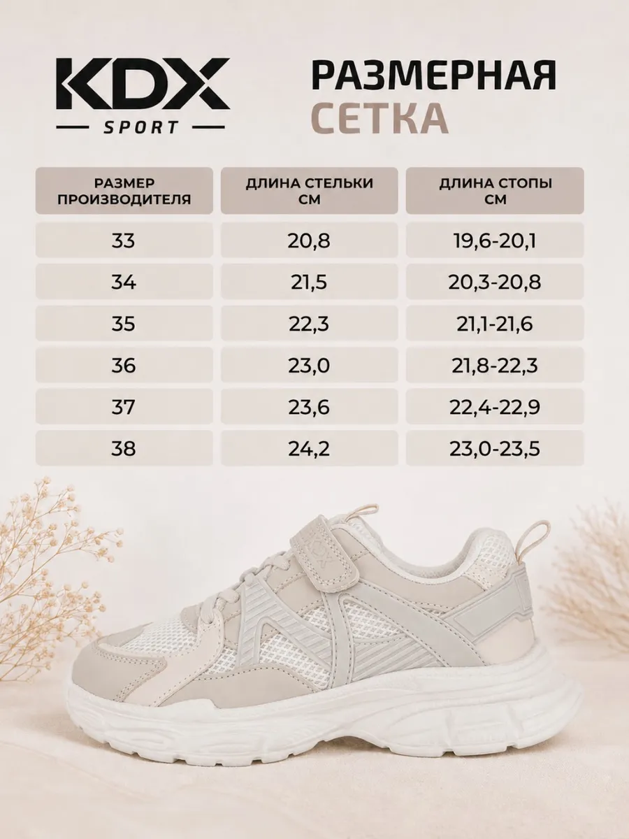 Кроссовки KDX BRTSS-09 beige - фото 8