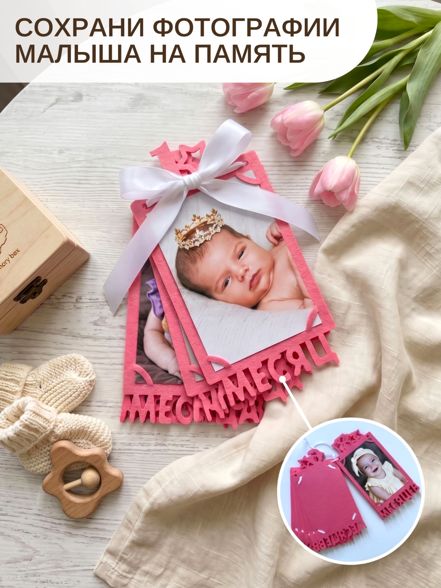 Гирлянда-растяжка Mimibabybook Фоторамки по месяцам на 1 год - фото 7