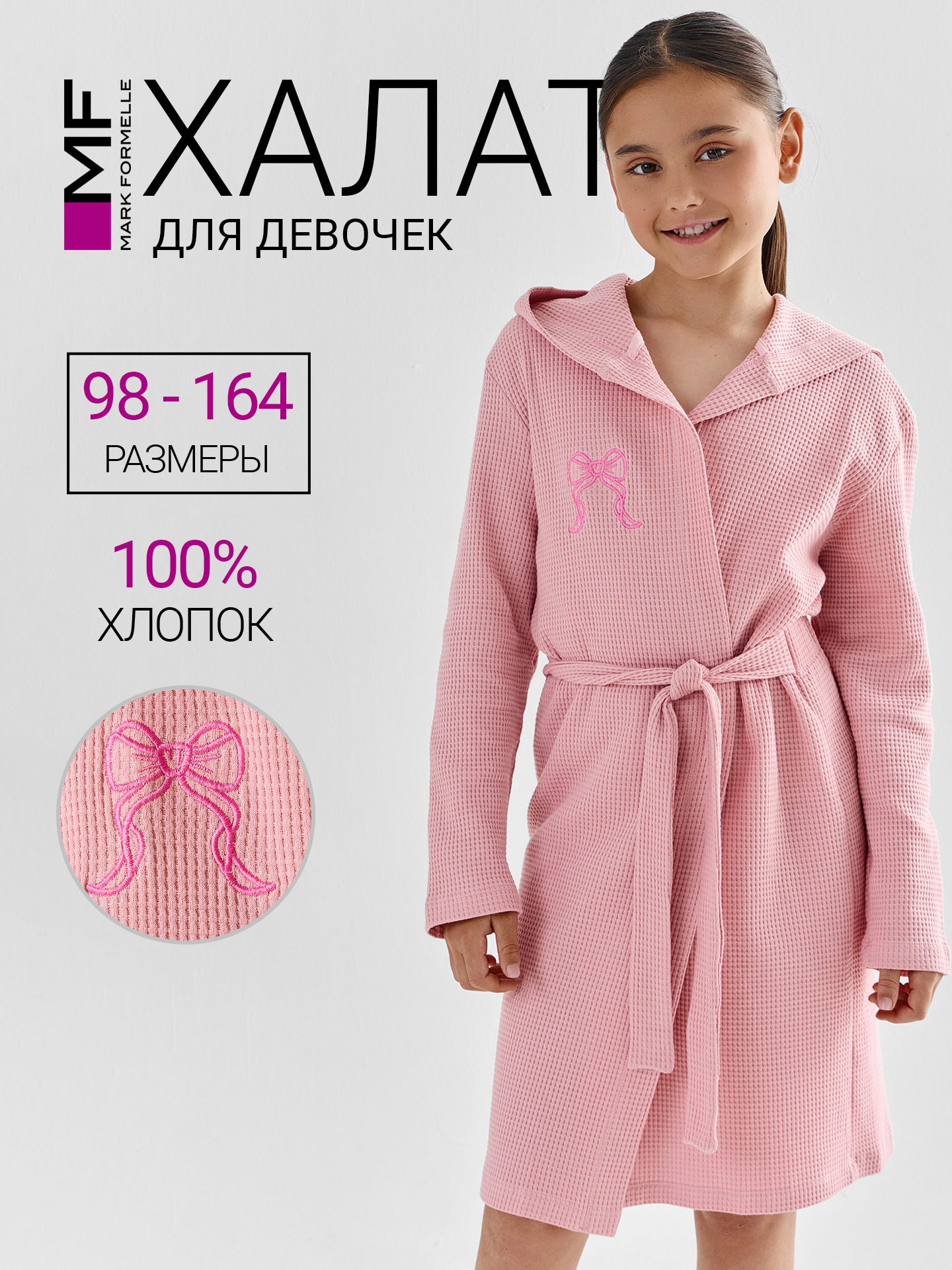 Халат Mark Formelle (Марк Формэль) 557708/пыльная роза - фото 2