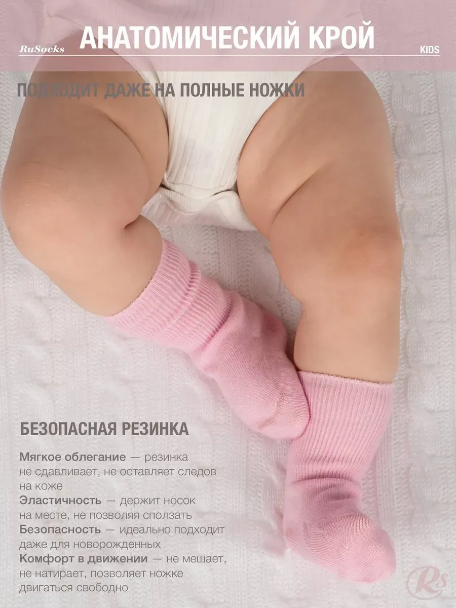 Носки 3 пары RuSocks D_Д3-130873_(Д3-130261Д) Носки/3пары - фото 4