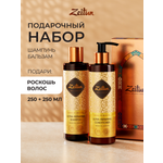 Набор средств Zeitun 500 мл