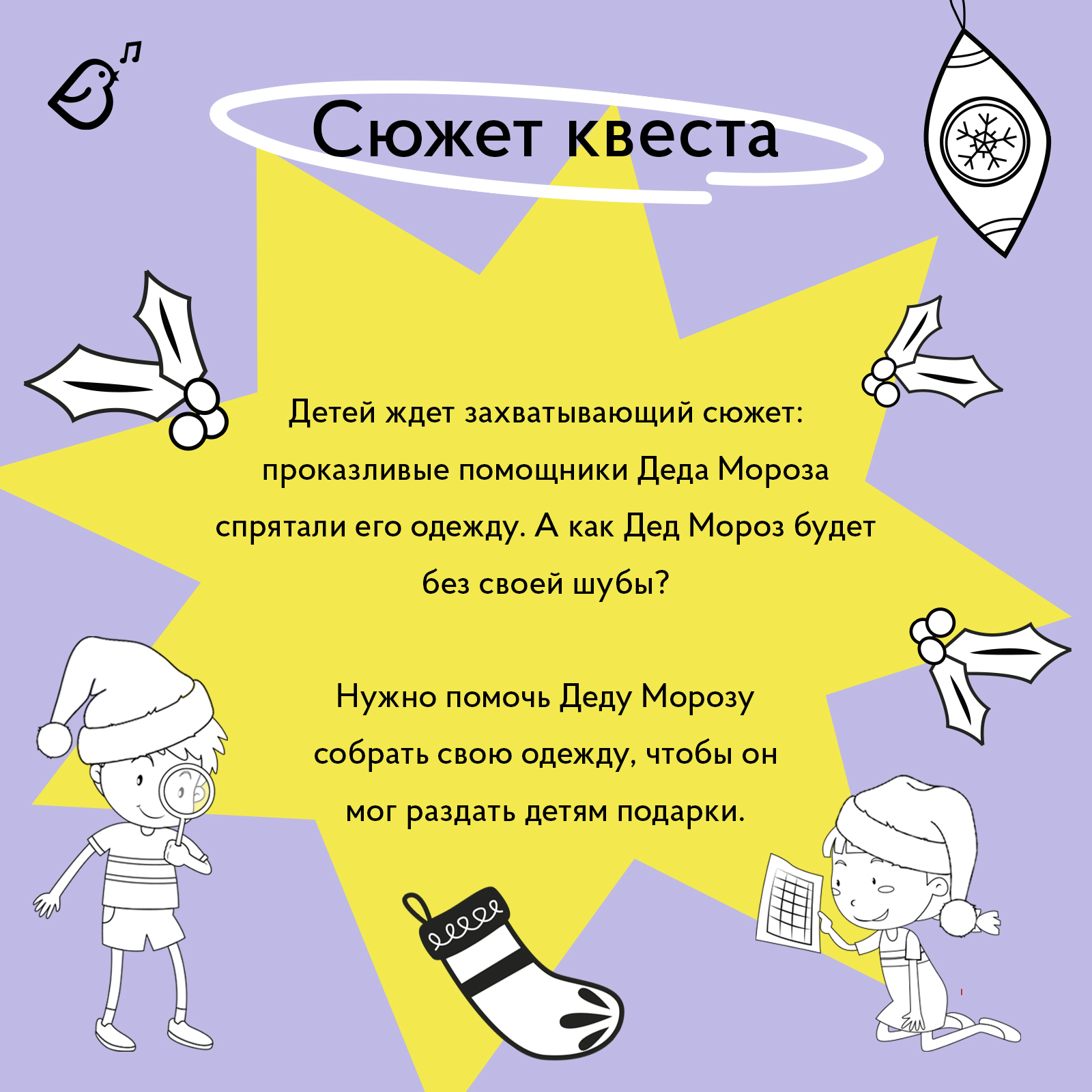Настольная игра VoiceBook Квест - фото 3