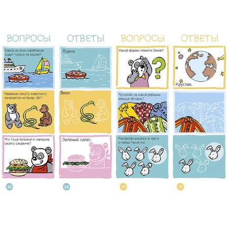 Суперзнатоки Clever Обо всем 4-5 лет