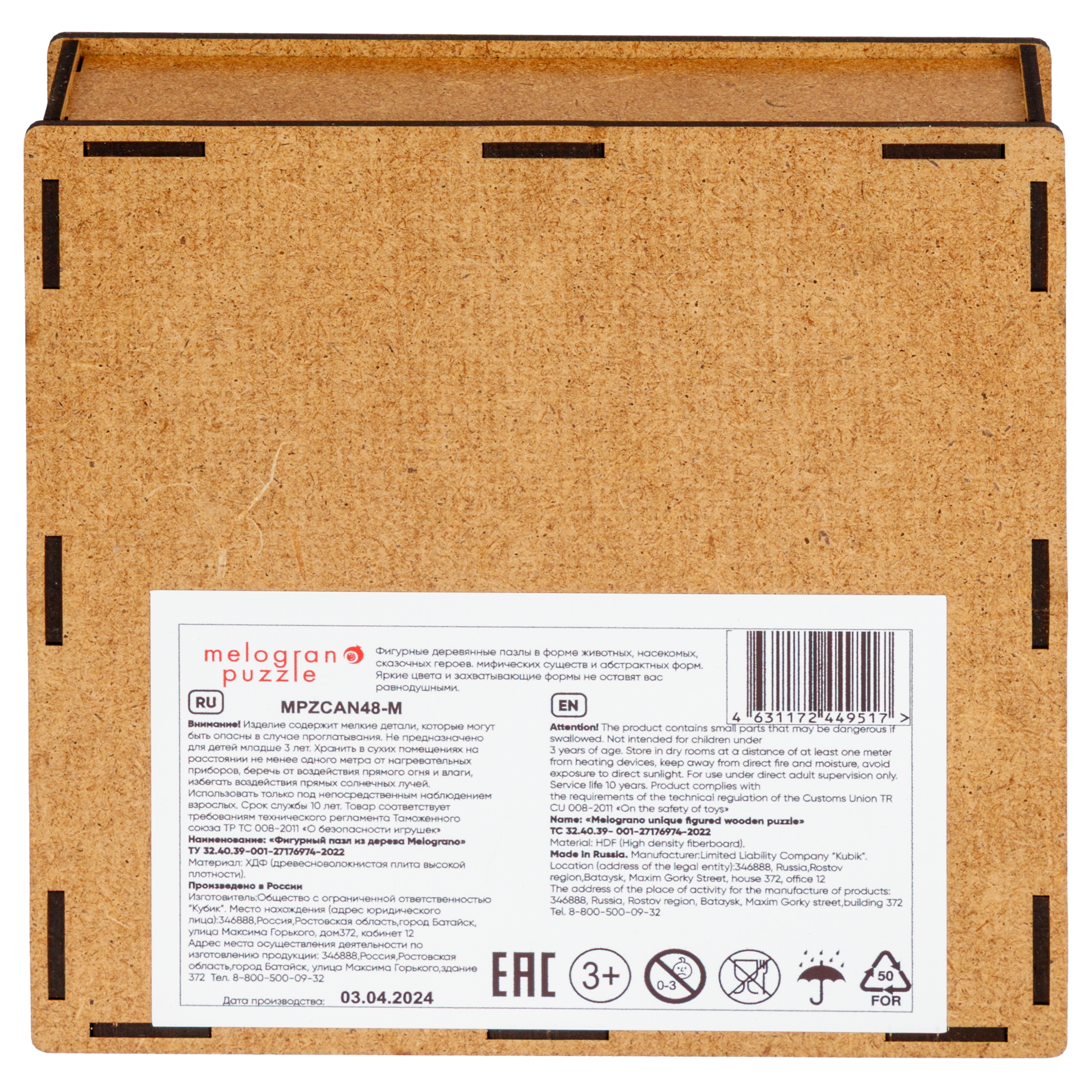 Пазл 1TOY кошечка Кристина деревянный - фото 16