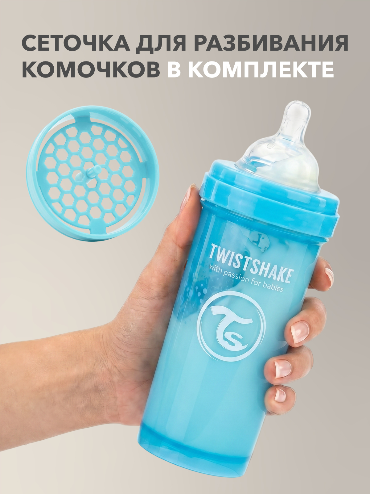 Бутылочка Twistshake Anti-Colic 260 мл 1 шт. - фото 3