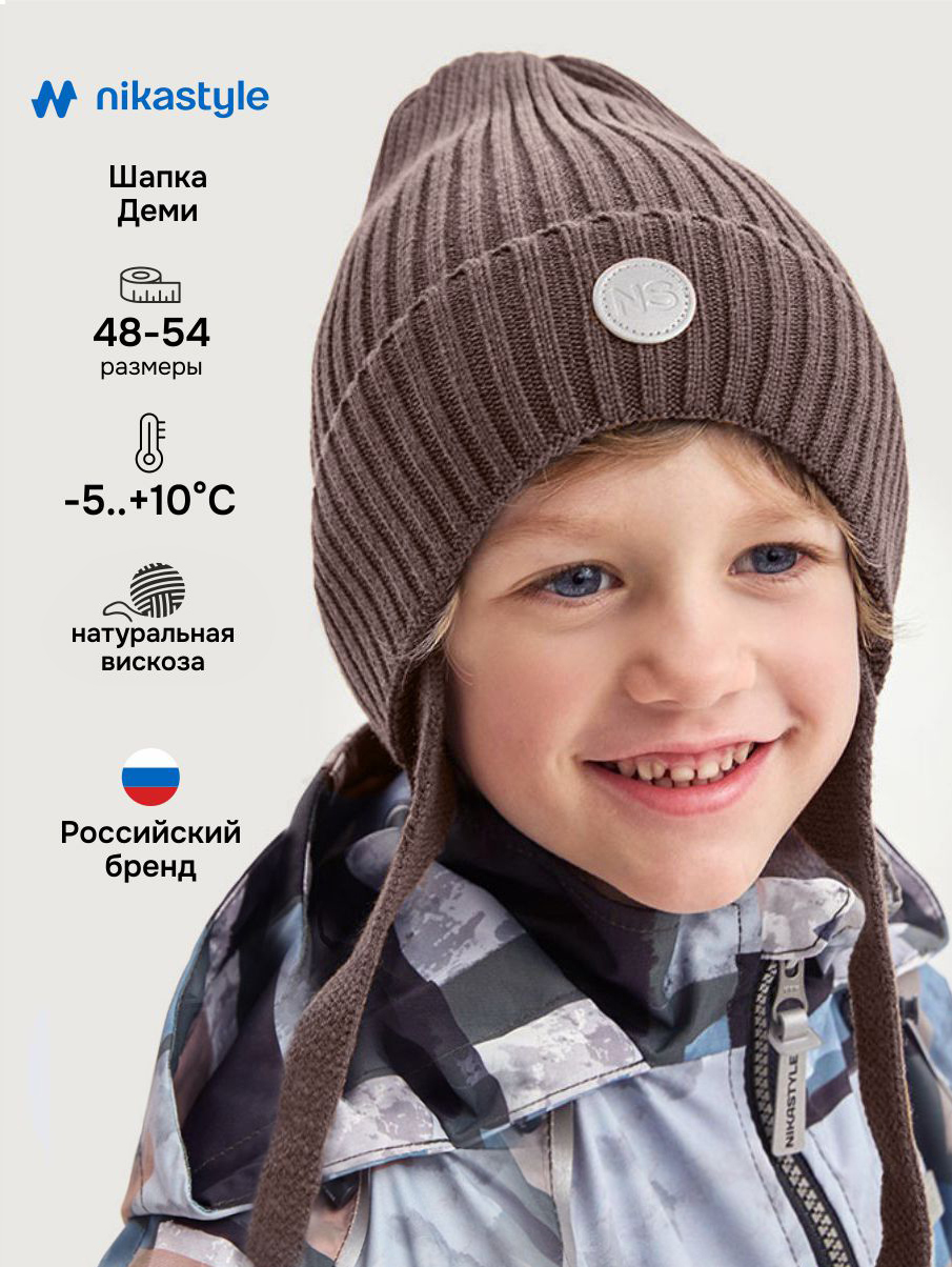 Шапка NIKASTYLE 11м21326 кофе - фото 2