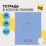 Тетрадь BG косая линейка 10 шт.