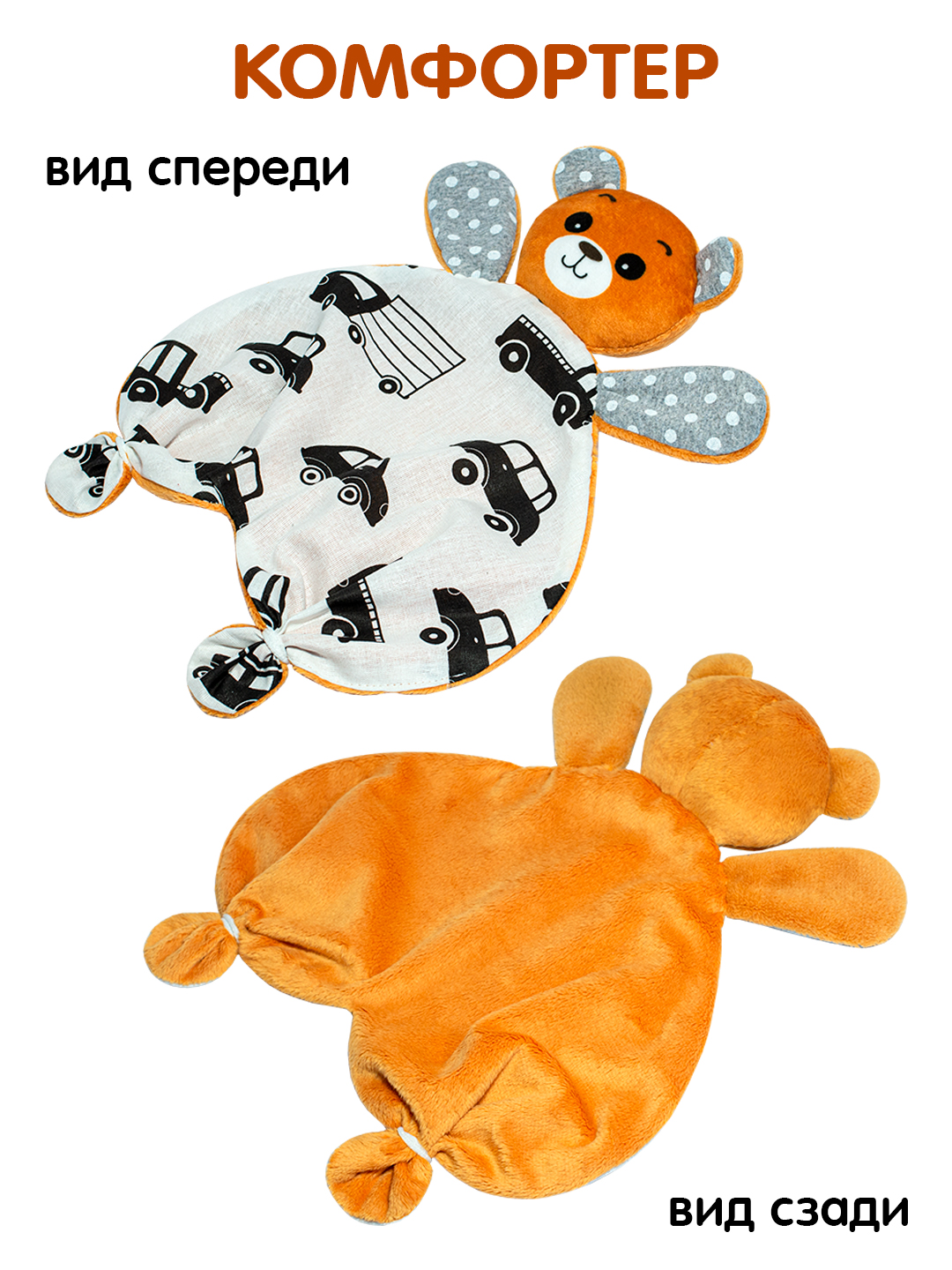 Игрушка Штучки к которым тянутся ручки комфортер Медвеженок открытые глаза - фото 3