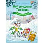 Книга Clever Водоворот приключений