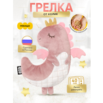 Игрушка-грелка Мякиши с вишнёвыми косточками РазоГрелка Дракон Константин