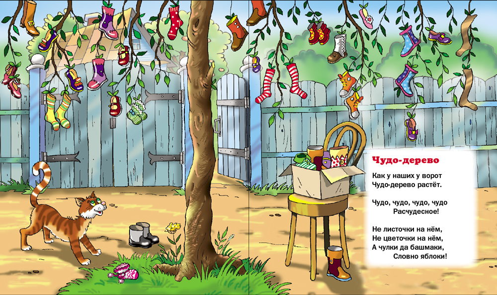 Комплект книг Школьная Книга 4 шт Тараканище Телефон Федорино горе Чудо Дерево - фото 12