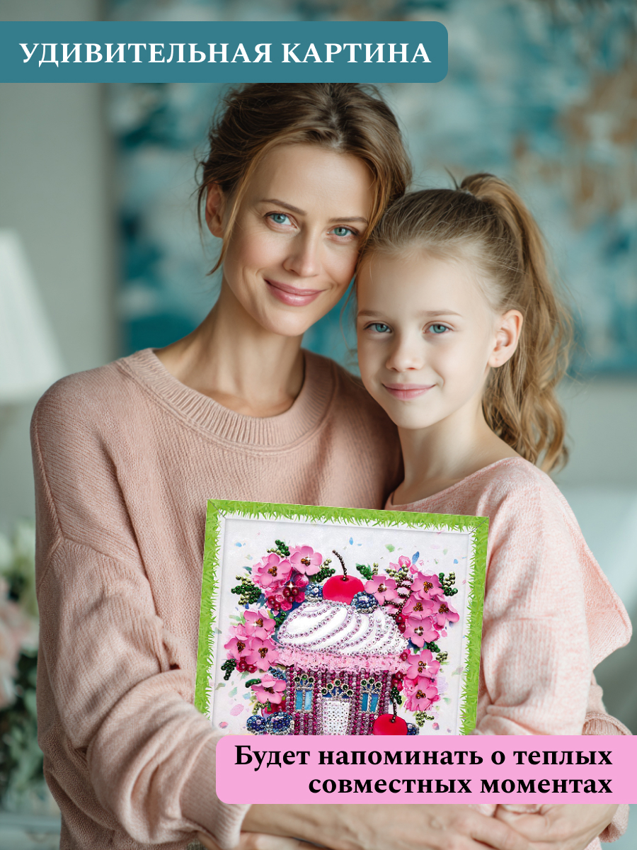 Картина из страз Волшебная мастерская Вишневый десерт - фото 9